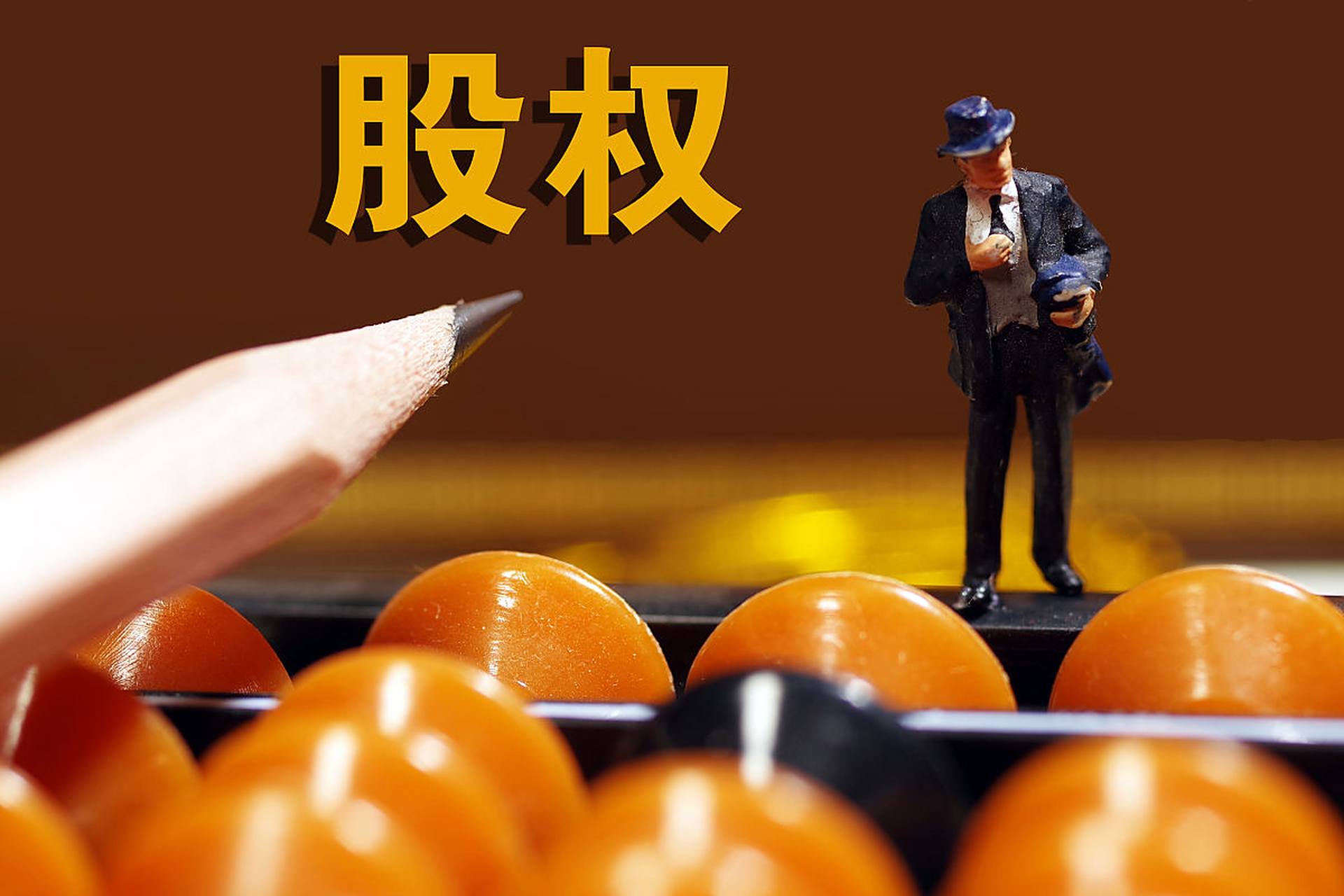 滨海新区塘沽律师# #律师免费法律咨询# #刑事案件# #股东权益保护