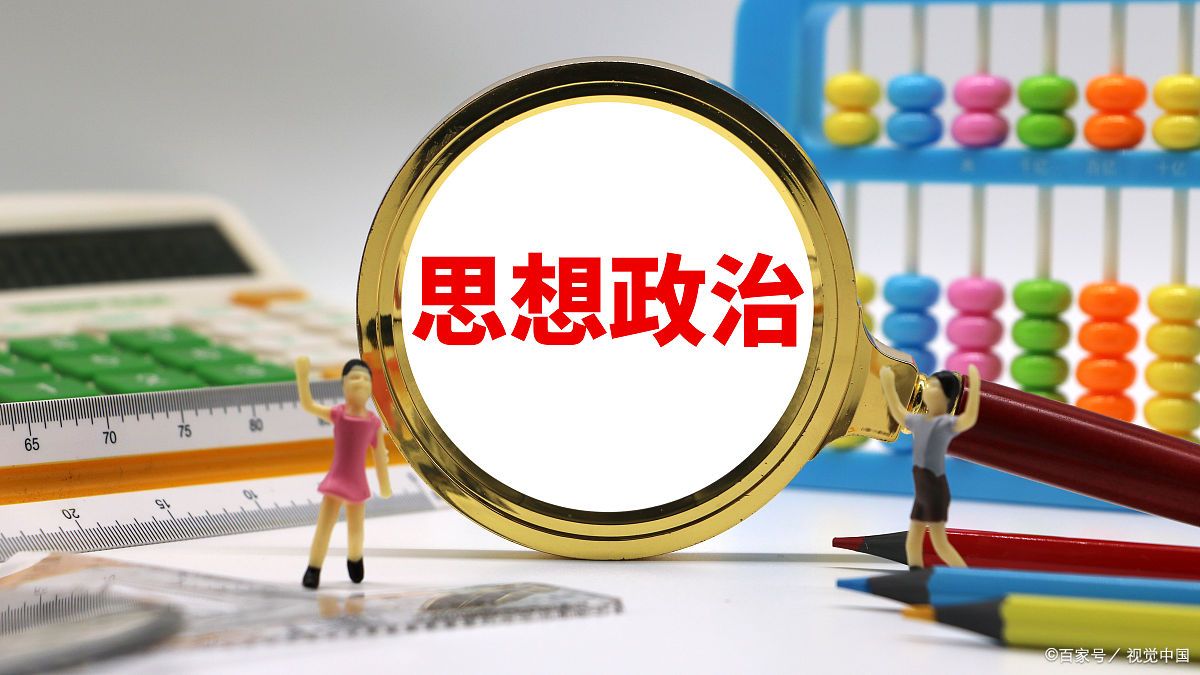 四,政治学类,社会学类,民族学类