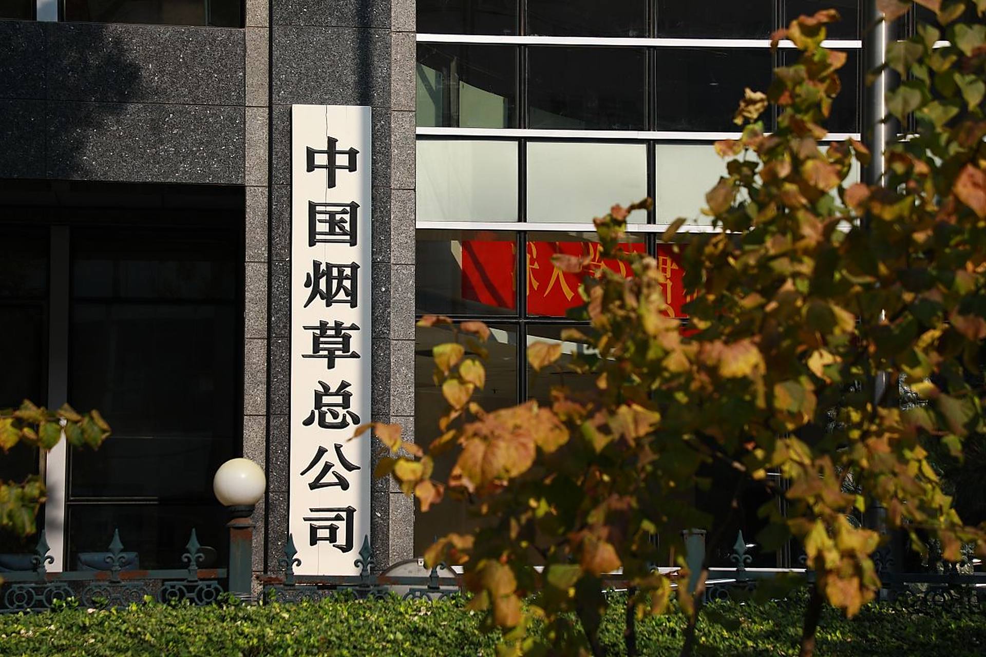 中国的烟草行业有多暴利?