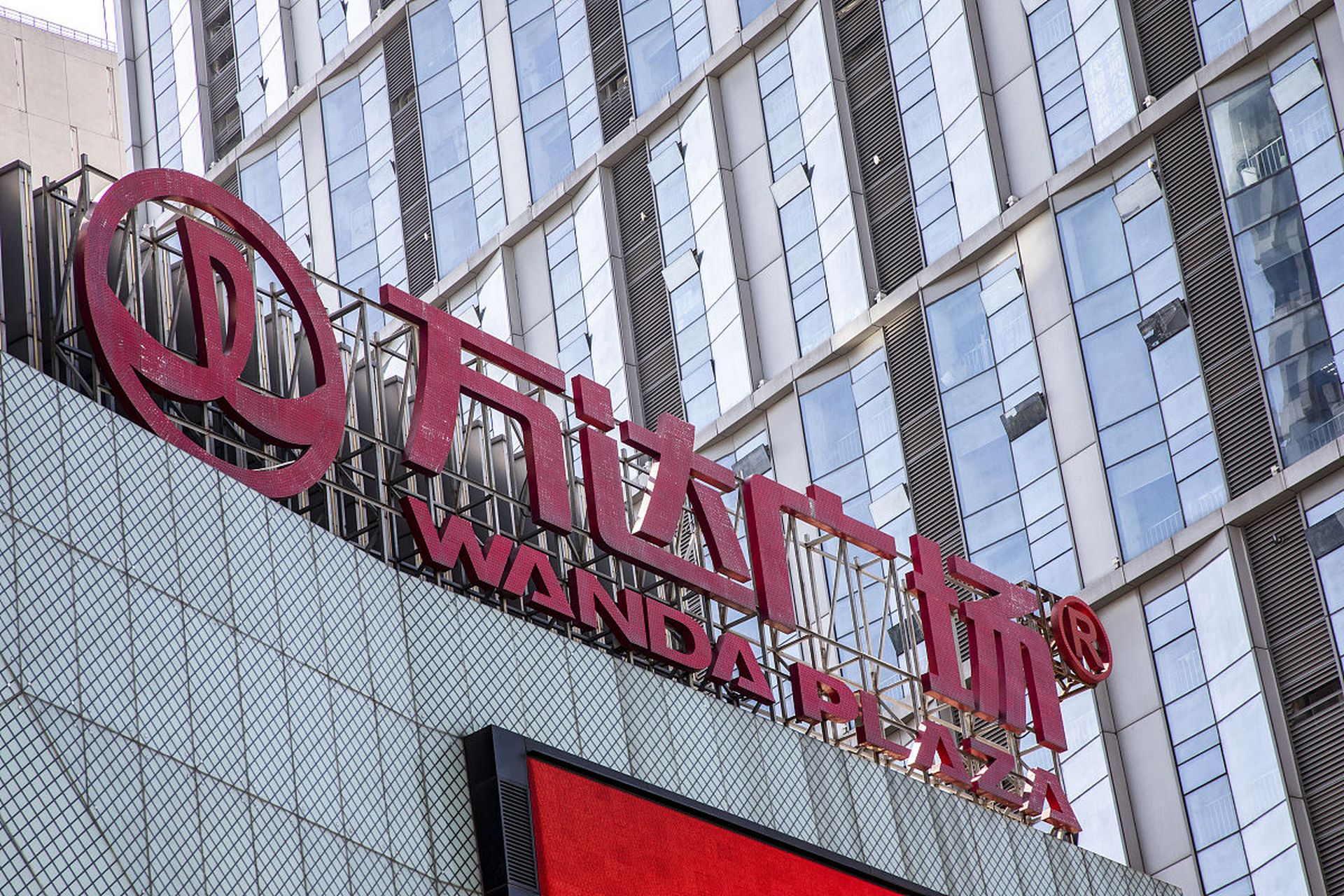 【#万达地产集团被强制执行超10亿#】