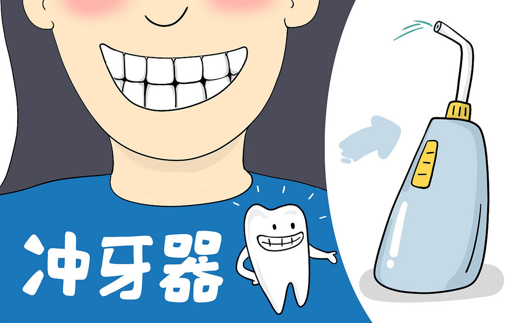 冲牙器是一种清洁口腔的辅助工具,它的作用主要有以下几点:  1.