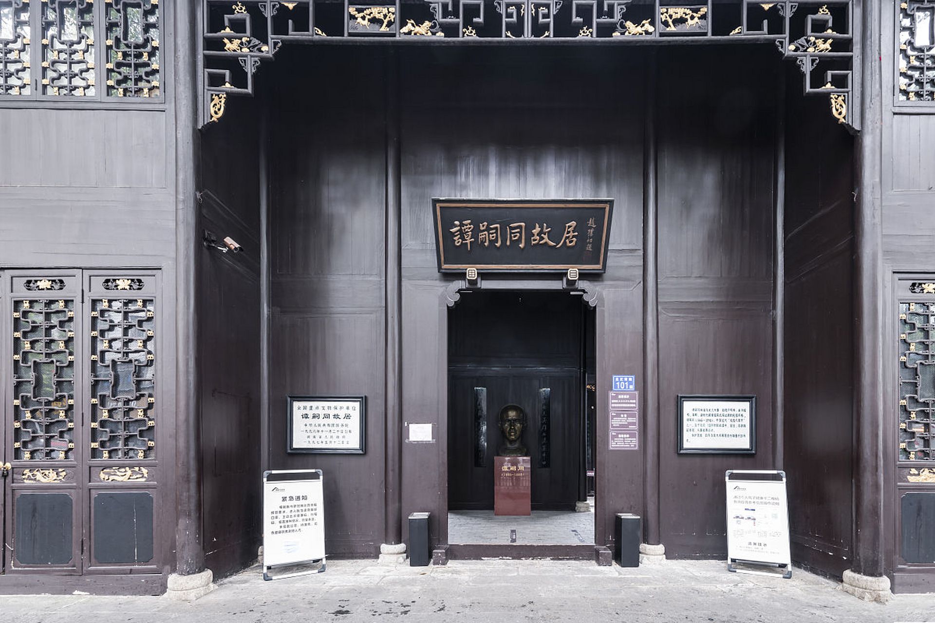 谭嗣同悲痛地说道: "如今这黑暗腐楦的世道, 即使我们