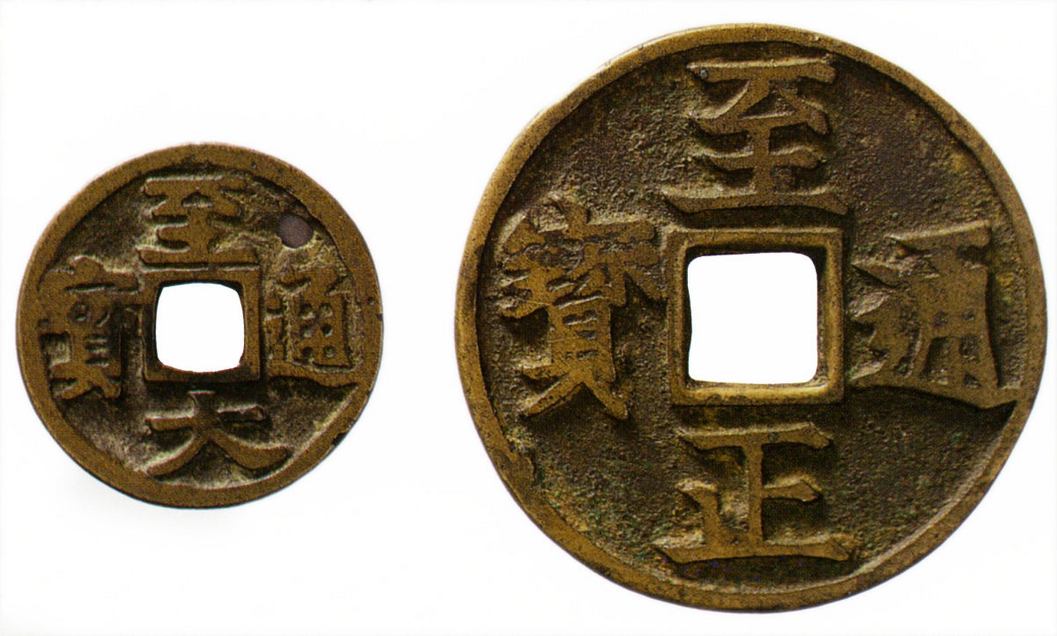 中国最早的金属铸币  东周货币是中国最早的金属铸币,最初出现于春秋