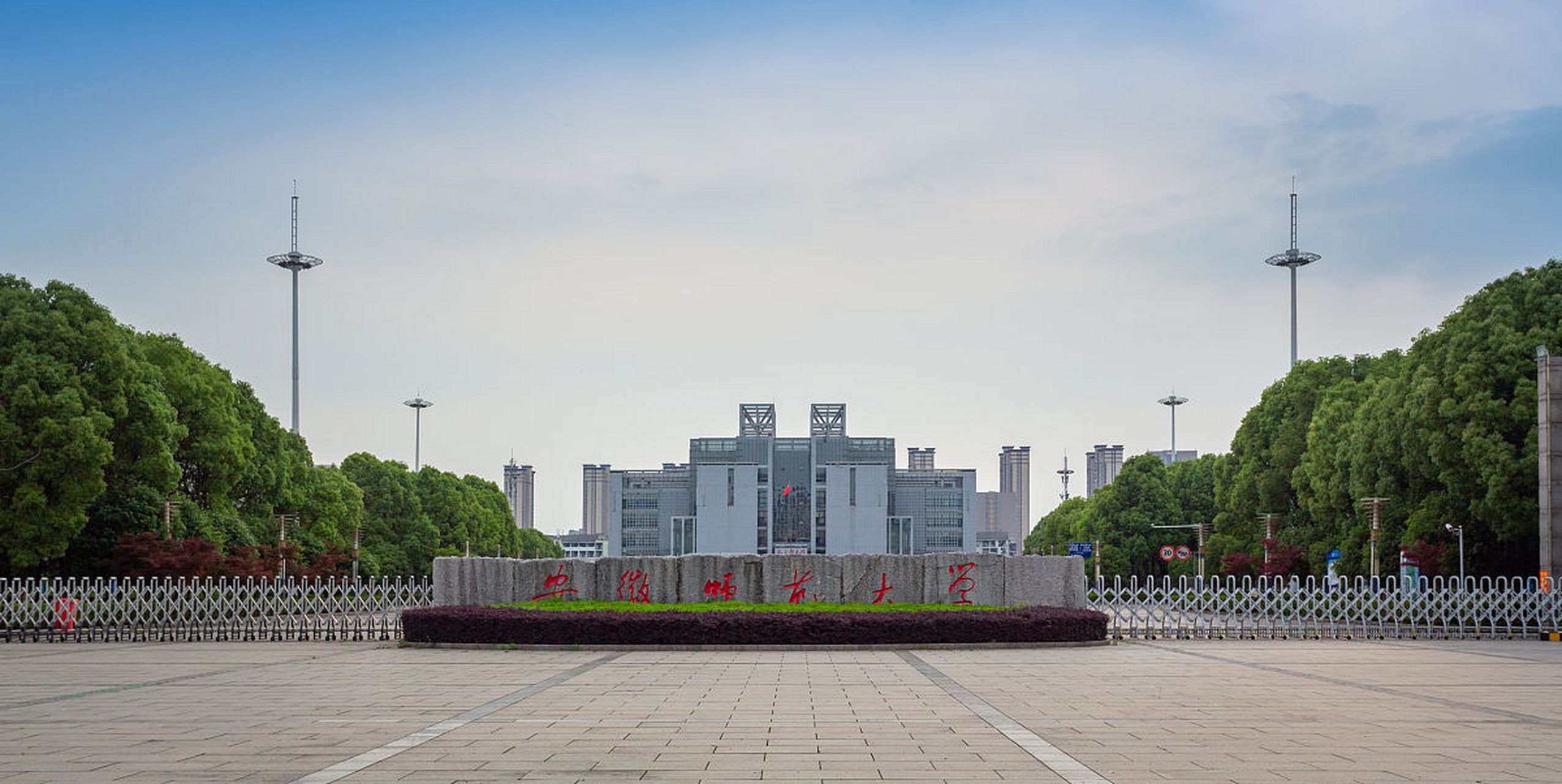 之前吵的沸沸扬扬的安徽师范大学要搬去合肥事件,已经落下帷幕了!