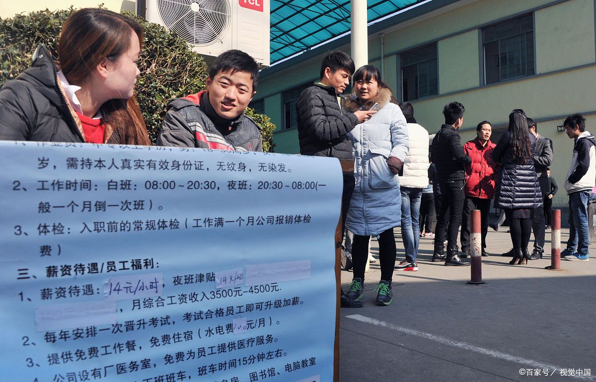 在世界工厂东莞,通过劳务中介找工作,踩过的坑脚指头都数不过来