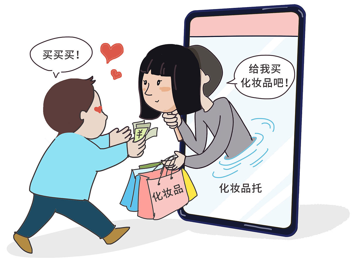 你还在"淘宝"上购物嘛?