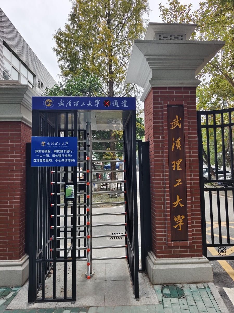 你是否还在为选择南京理工大学还是武汉理工大学而苦恼?