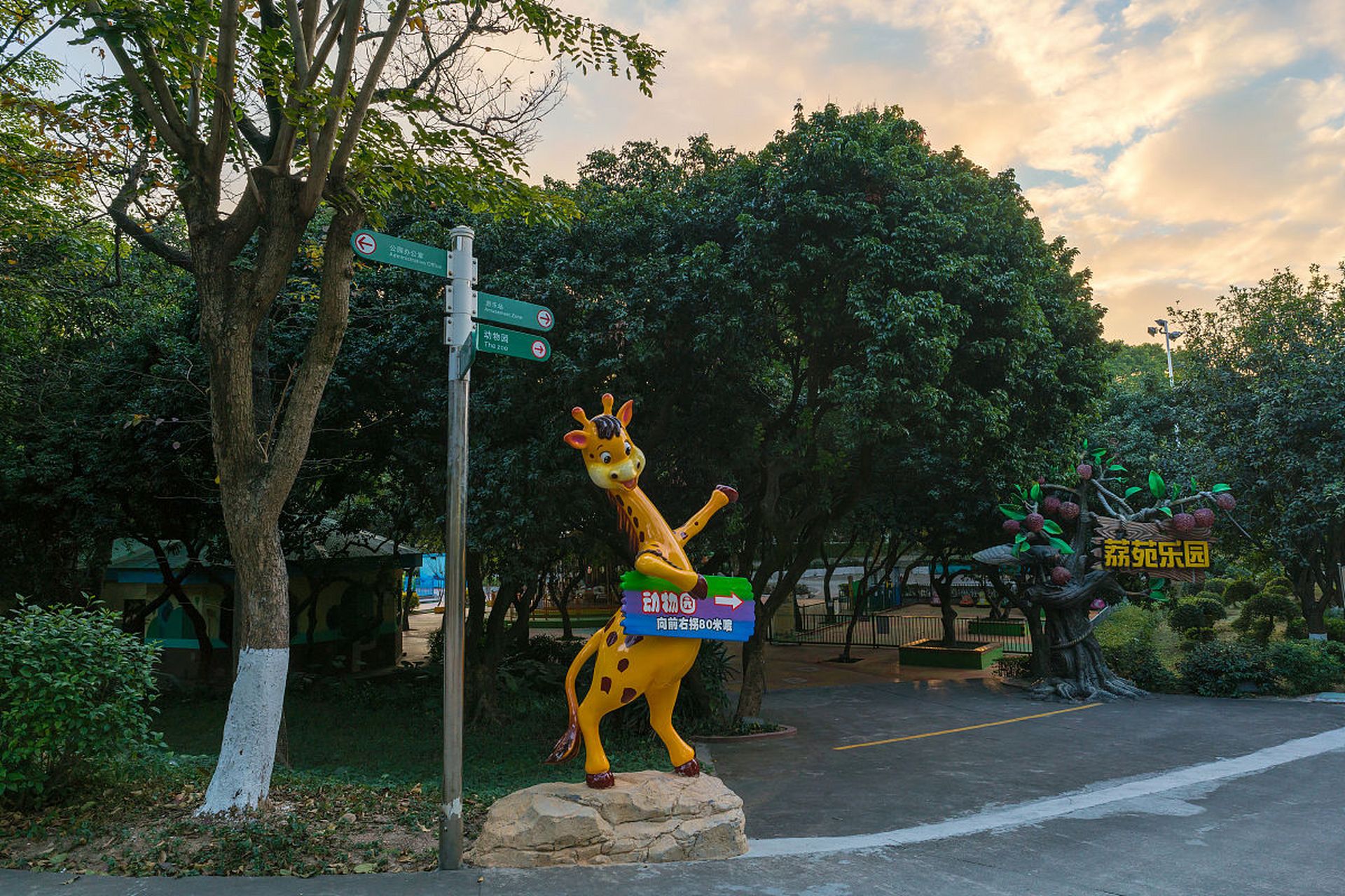 中山;紫马岭公园