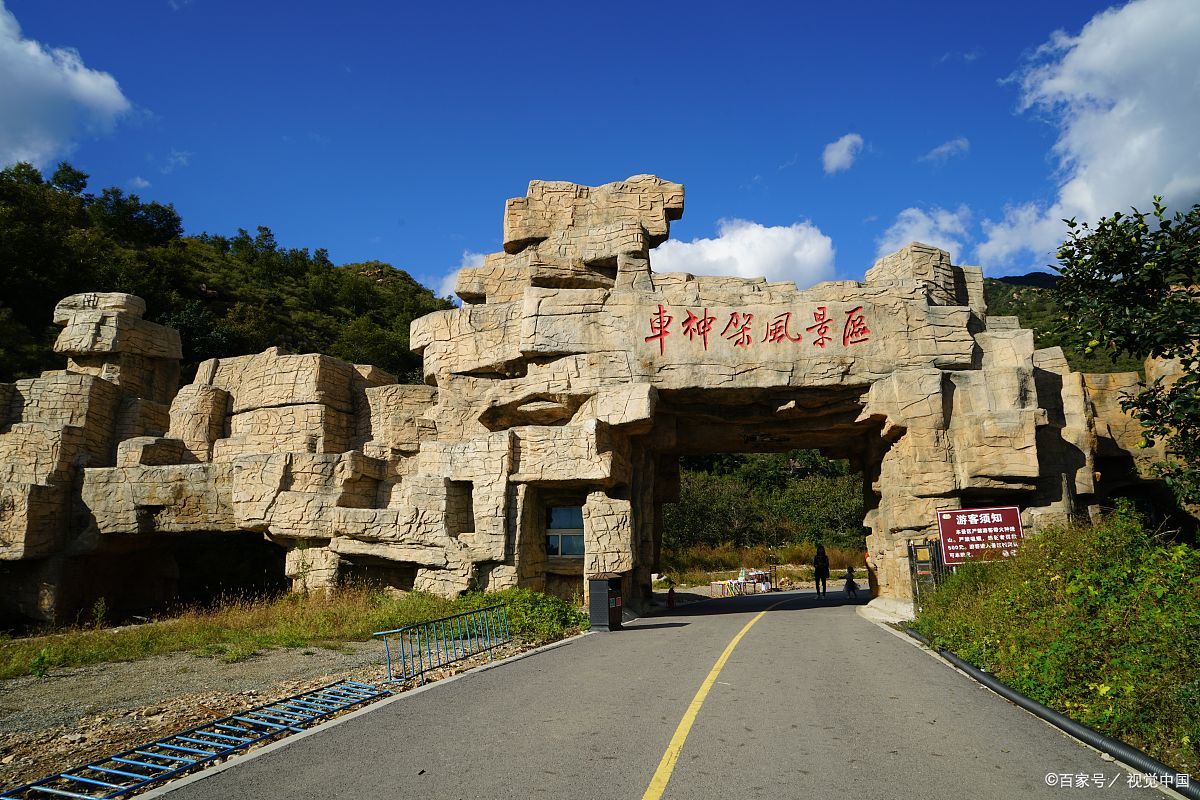 车神架风景区简介图片