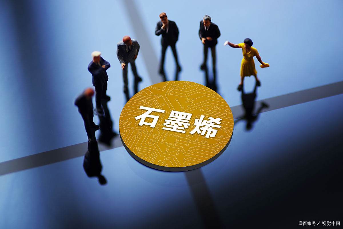 石墨烯的最新消息(石墨烯的最新消息是什么)