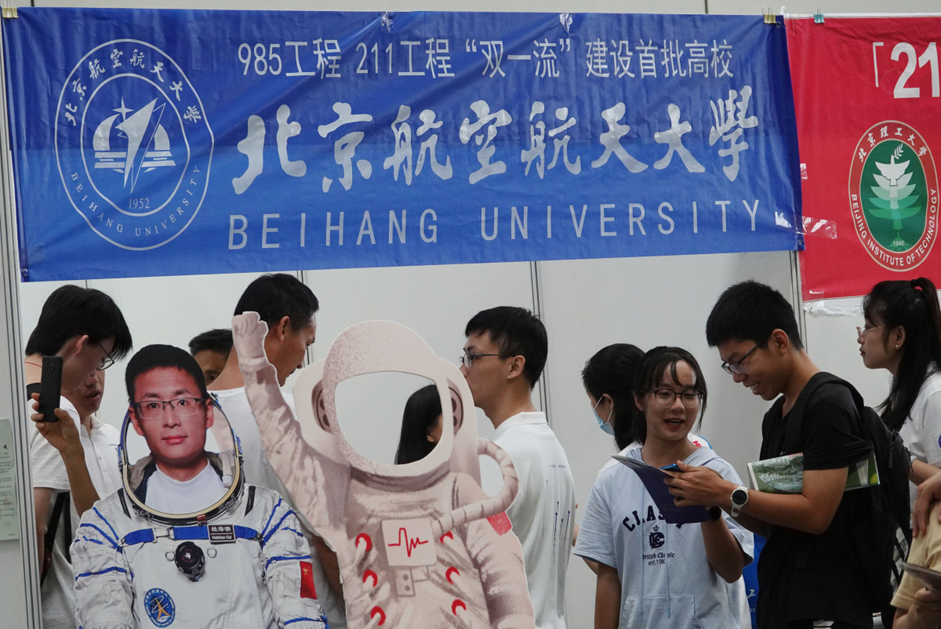 北京航空航天大学2023高考在河北省预估录取位次信息:北京航空航天
