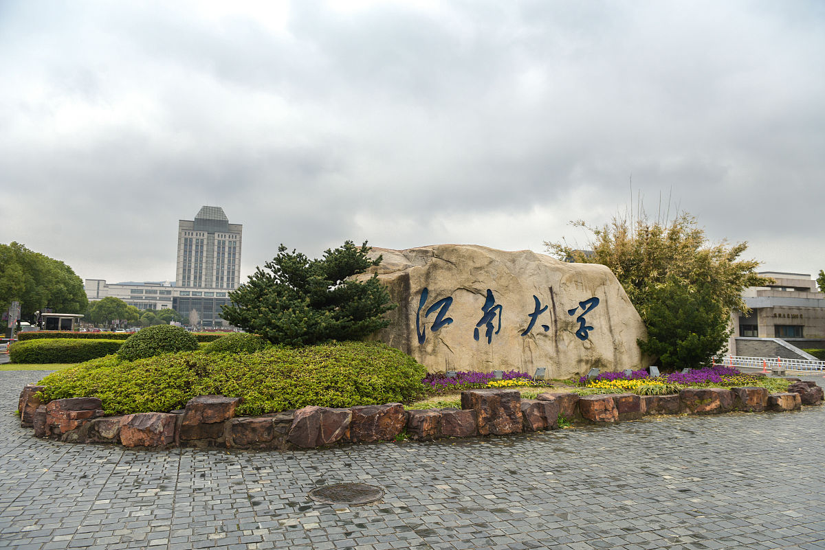 江南大學無錫醫學院發展對聊城高等醫學教育的發展有借鑑意義!