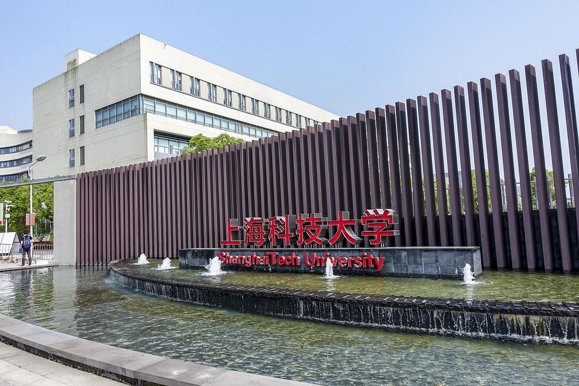 上海科技大学校门图片