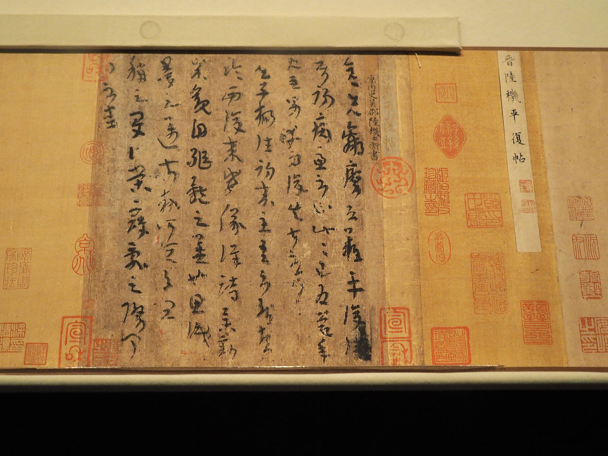 25个字的《上阳台帖》价值46亿,时隔1300的今年,李白依然是顶流