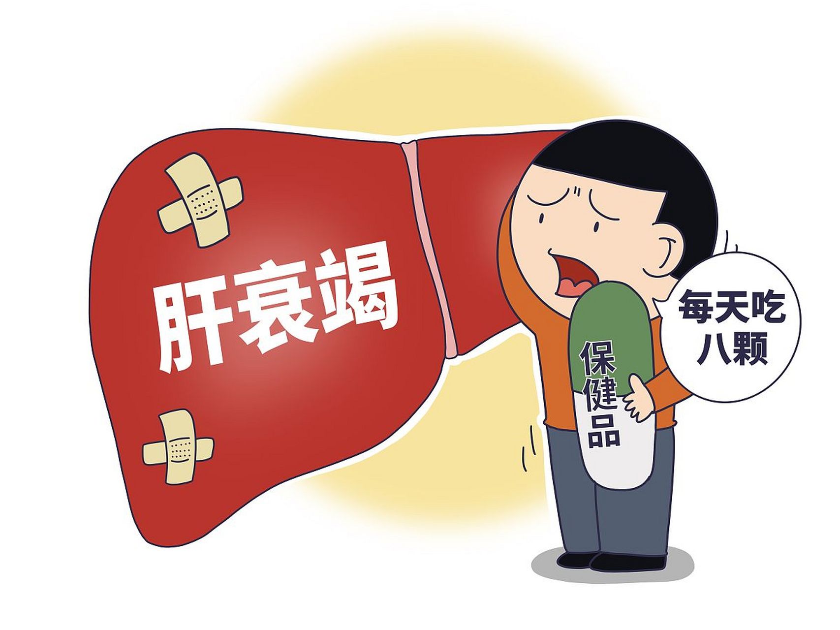 1,肝炎病毒 无论是哪种类型的病毒性肝炎均有可能造成急性肝衰竭