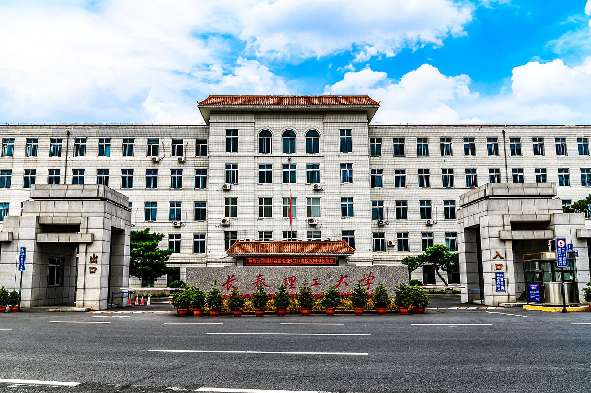 长春理工大学(changchun university of science and technology)是