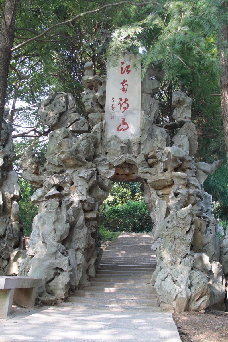 独坐敬亭山,感悟天地间的宁静与和谐