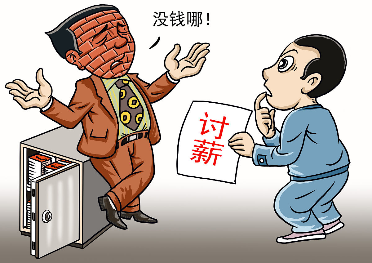 所谓"恶意讨薪",是钻民生的空子,驱使工人为自己争取利益