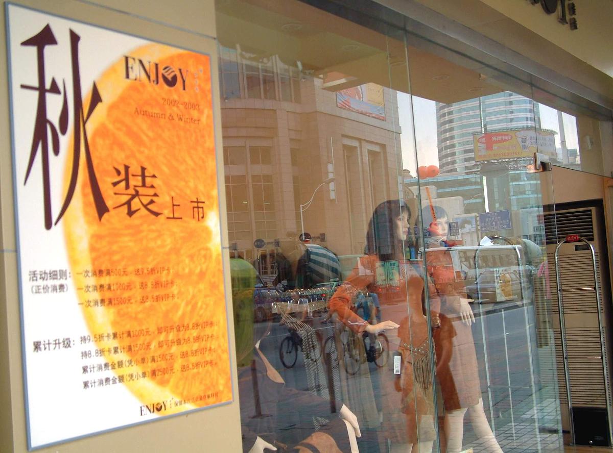 抖音橱窗带货卖衣服=抖音橱窗里卖东西收取费用吗