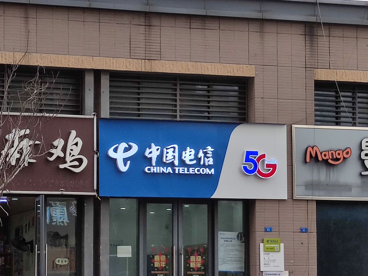 电信手机号办理过户要多久 电信手机号办理过户要多久