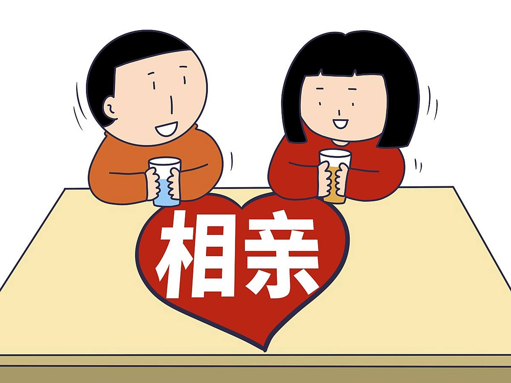 听说同事女儿相亲了?那我也来凑凑热闹,看看这些要求提得有道理吗?