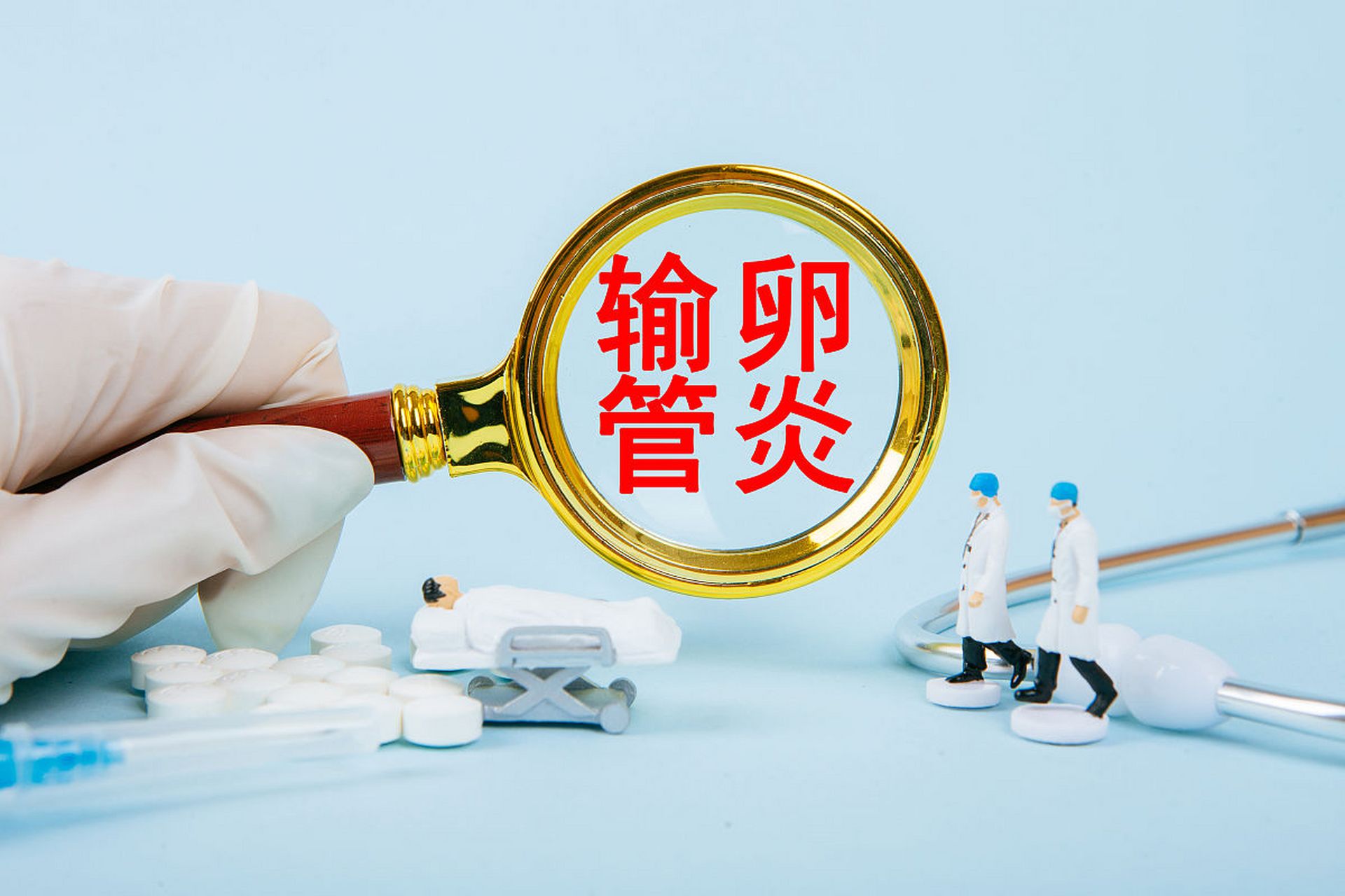 发现输卵管炎后要及时治疗,可以服用妇炎丸来调理,期间要注意以下几