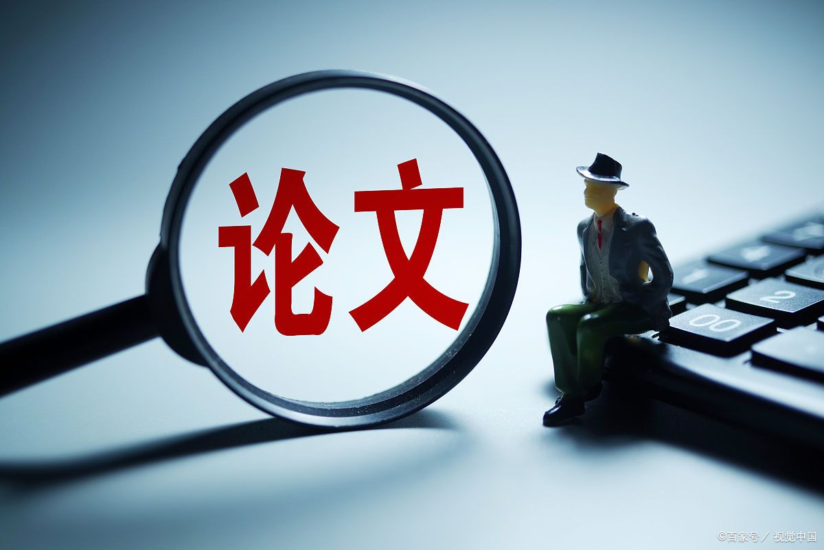 c刊发表要求_怎样在c刊发表论文