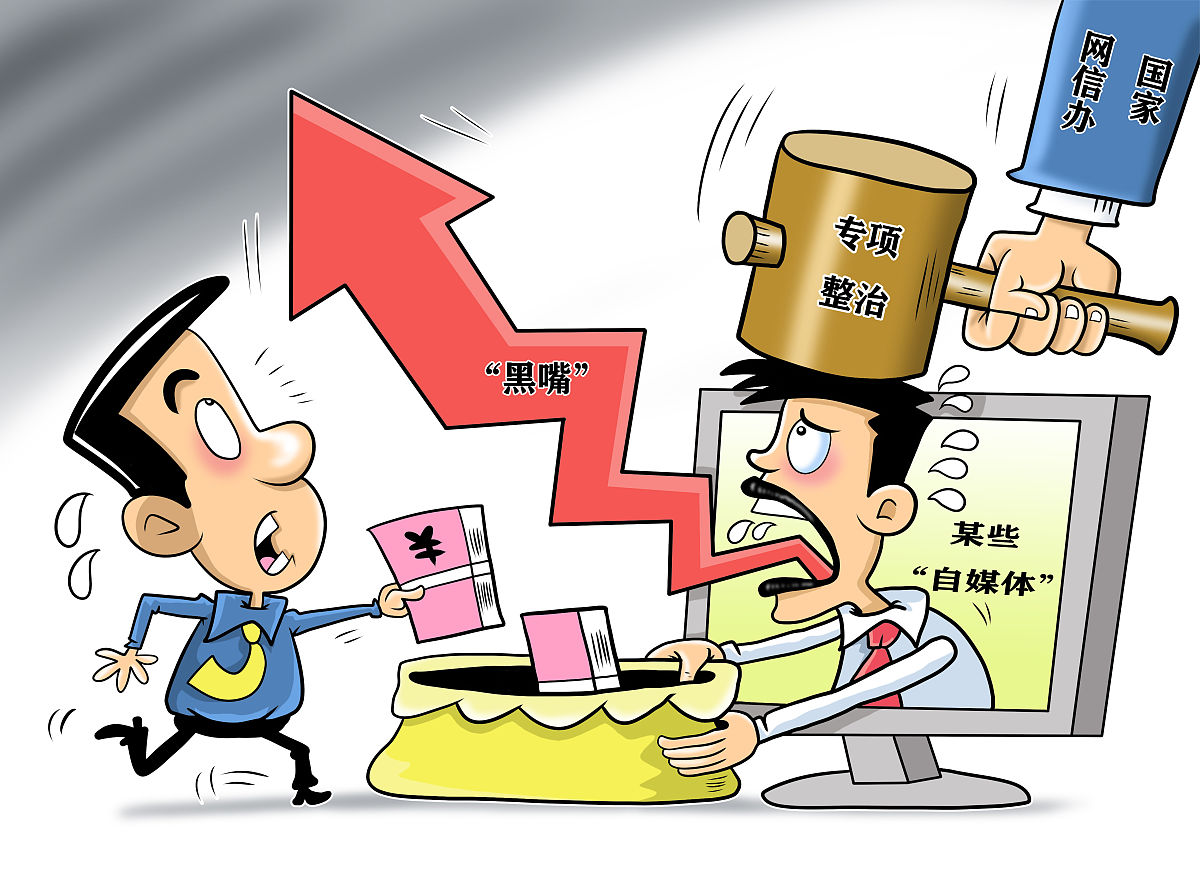 自媒体网络大v何去何从