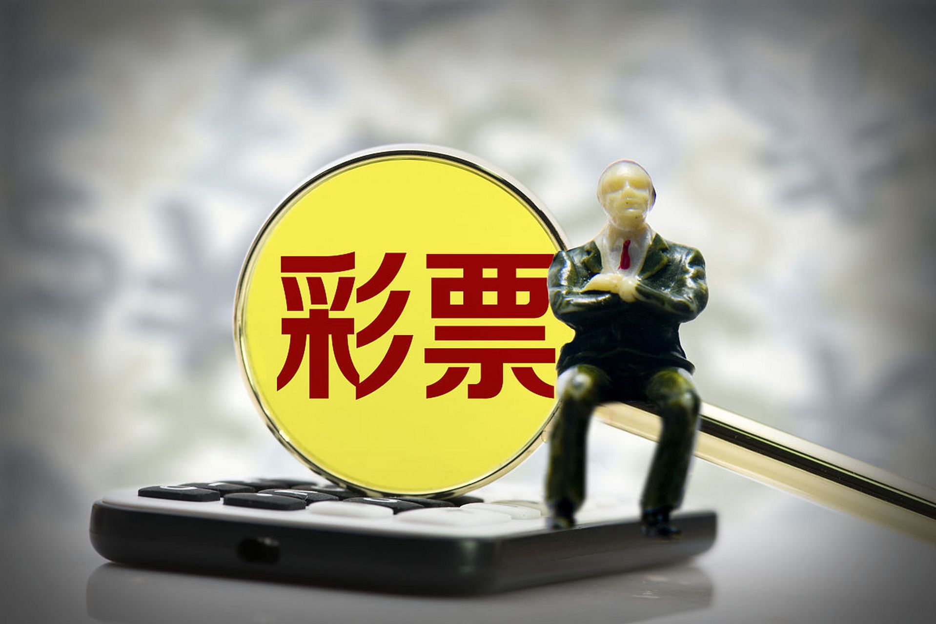 正如学者所言,最高人民法院和最高人民检察院司法解