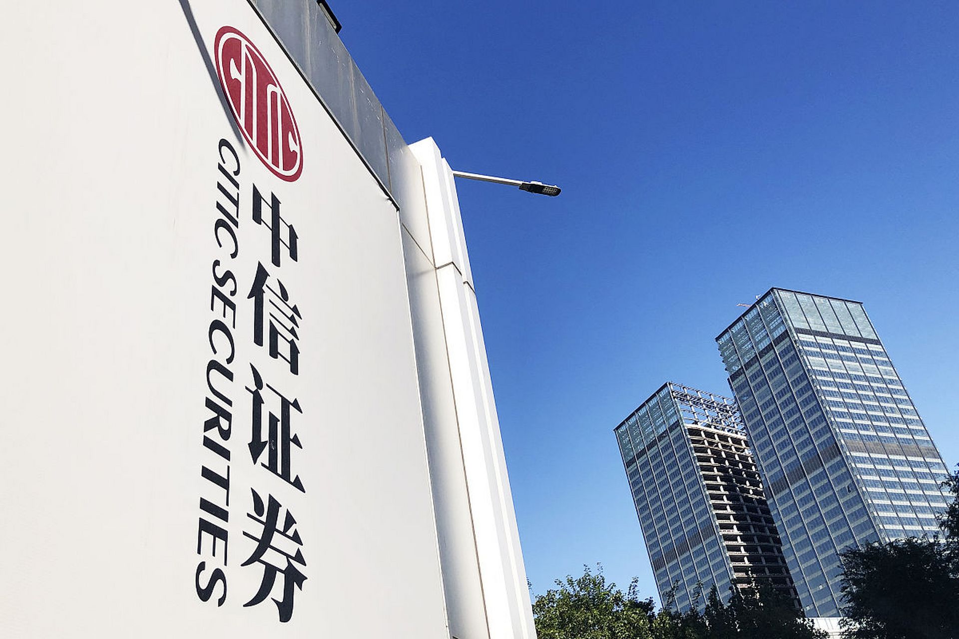 新浪财经全球市场7*24小时直播【中信证券:投资者原有交易佣金统一