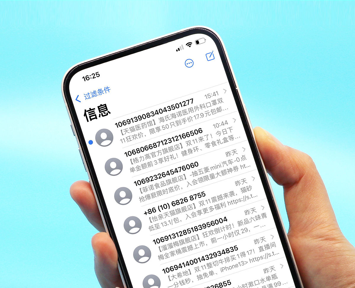 短信发出去了别人就一定看得到吗?