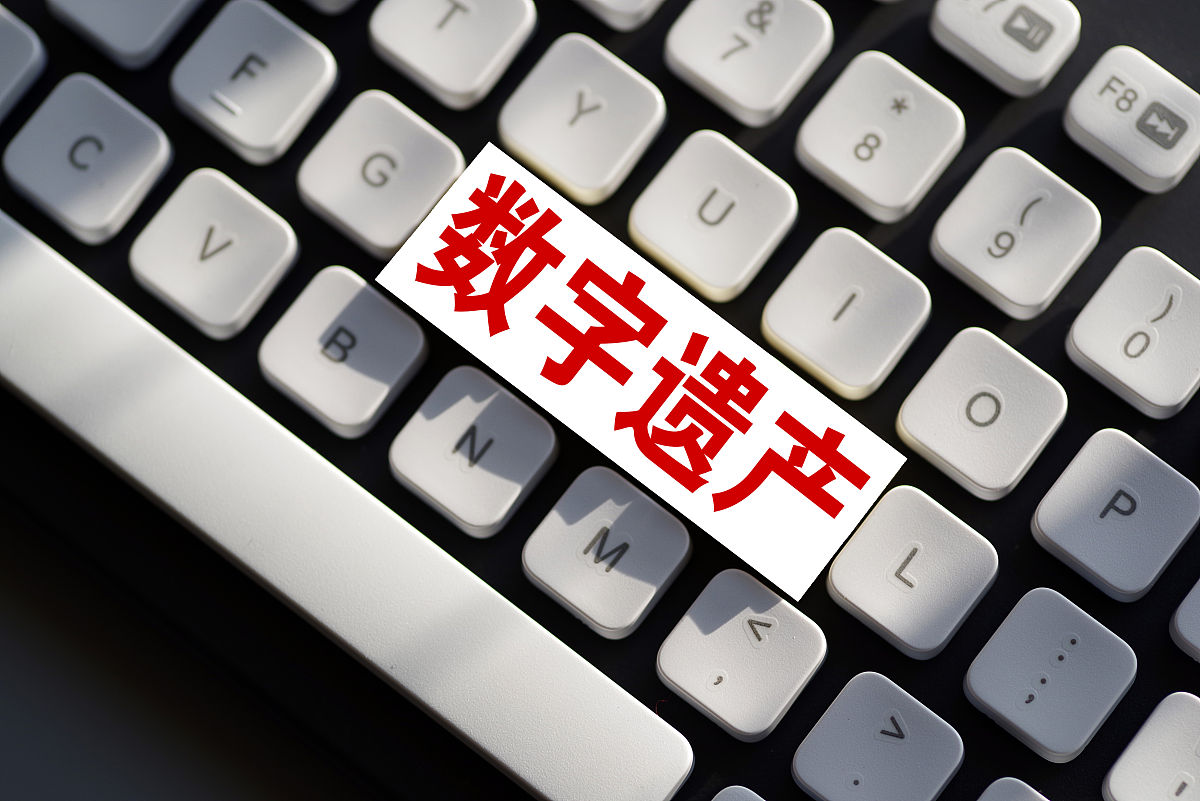 推动科技赋能非物质文化遗产保护传承(图1)