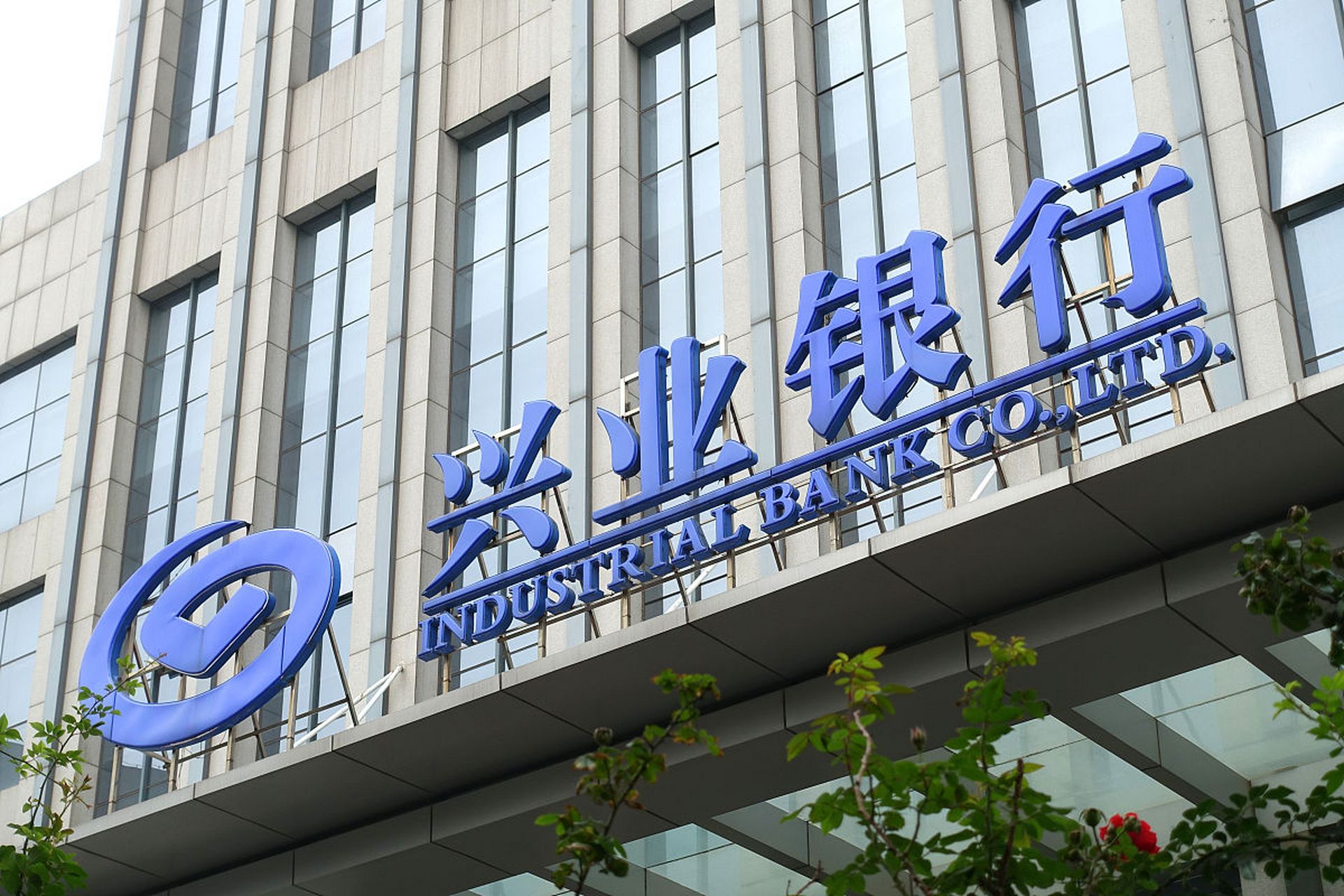 兴业银行广州分行打响存量房贷利率下调"第一枪"