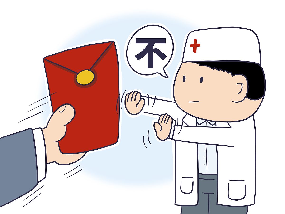 "西安医院两医生收红包事件,揭示了医疗行业哪些深层次的问题?