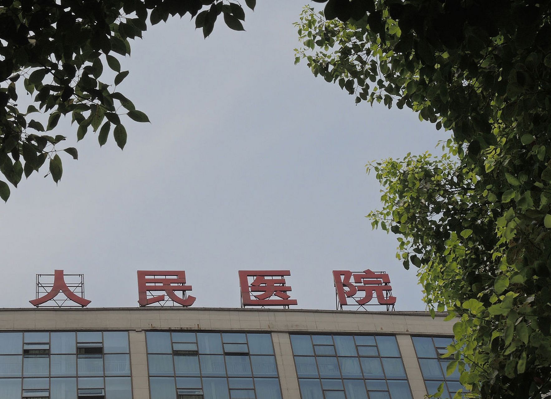 93网友发帖质疑贵州遵义市播州区人民医院招聘编制外专业技术人员的