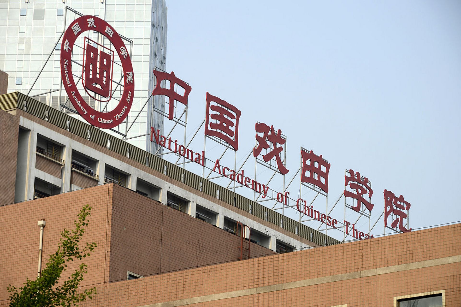 中国戏曲学院2024年取消校考,承认各省统考成绩  2023年9月28日,北京