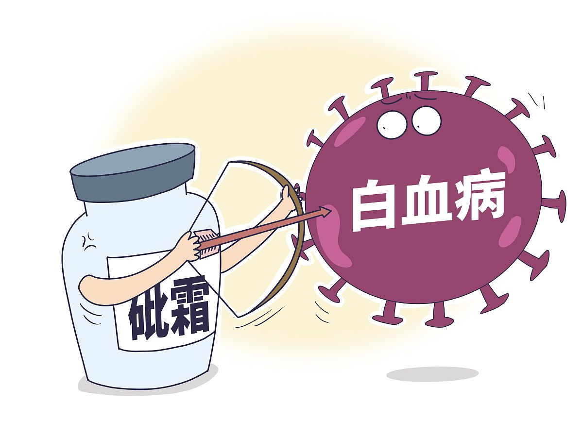 传统医学与现代科学:砒霜治疗癌症的探索之路!