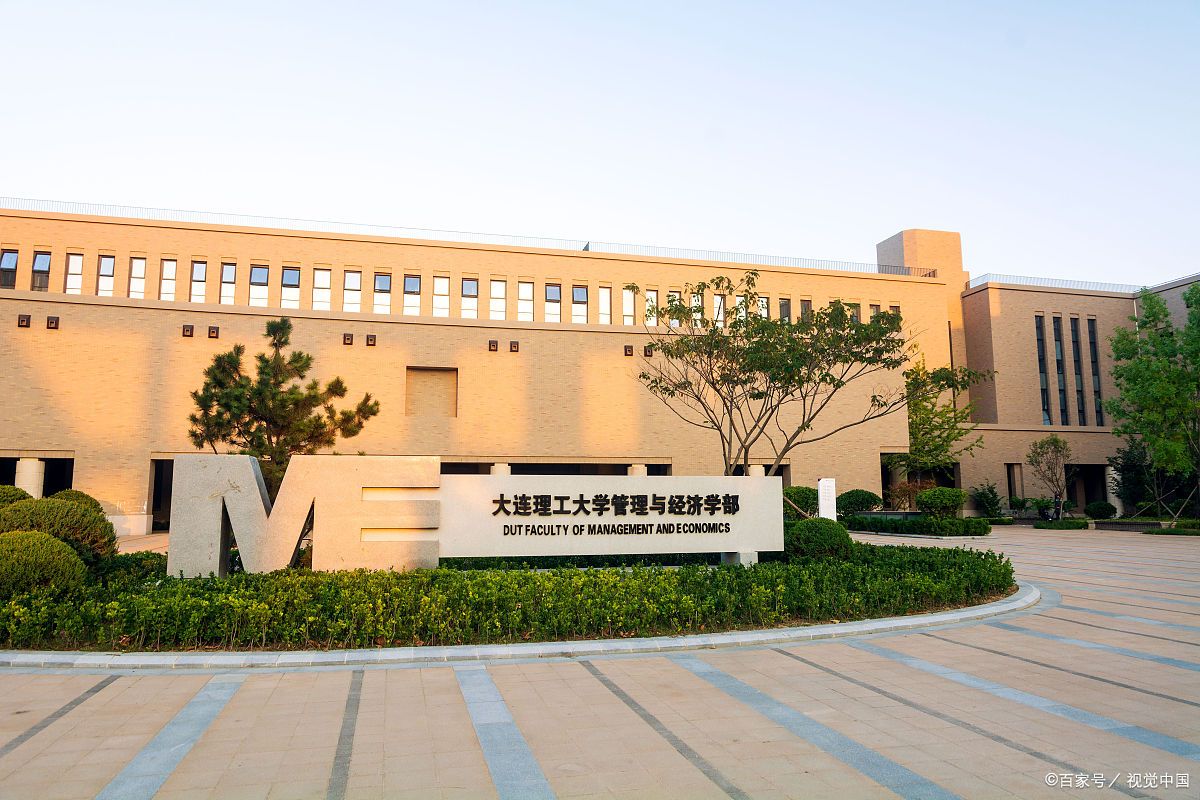 中国四大工学院大连理工大学分数线2020强基计划最低分数线