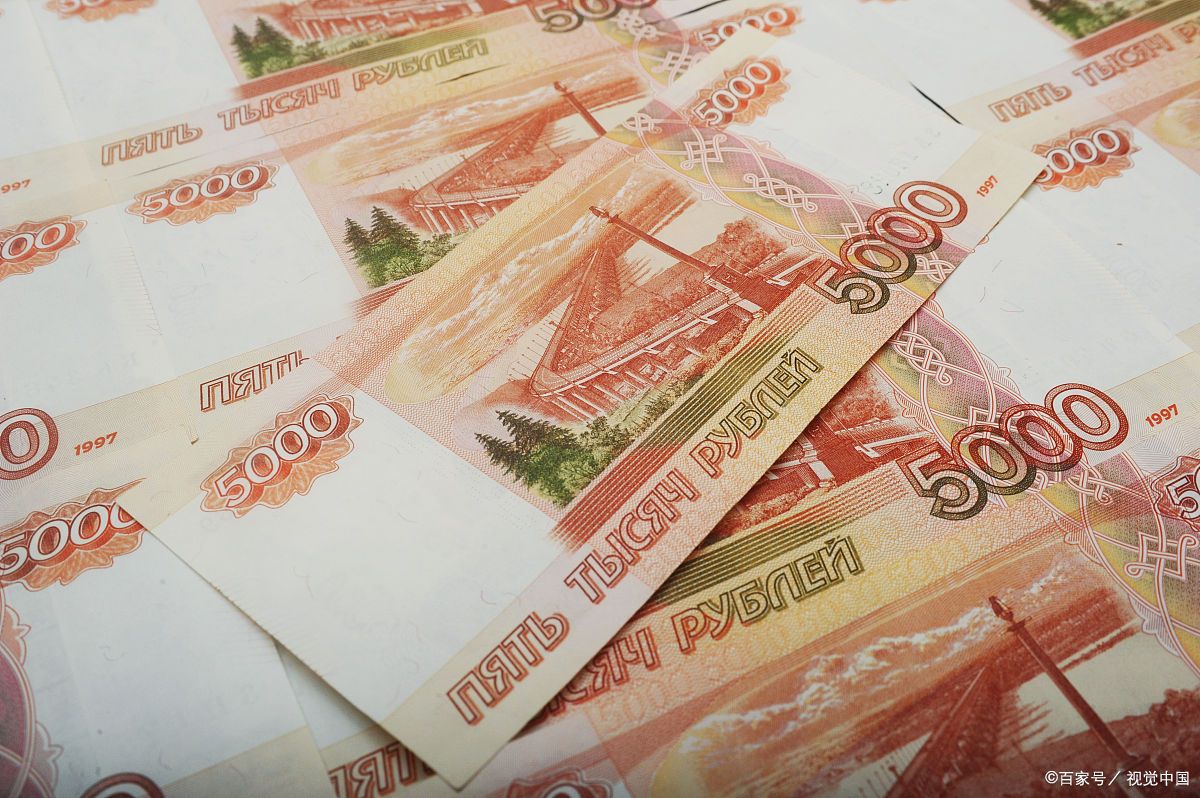 100万卢布是多少人民币（一万亿卢布等于多少人民币）-会投研