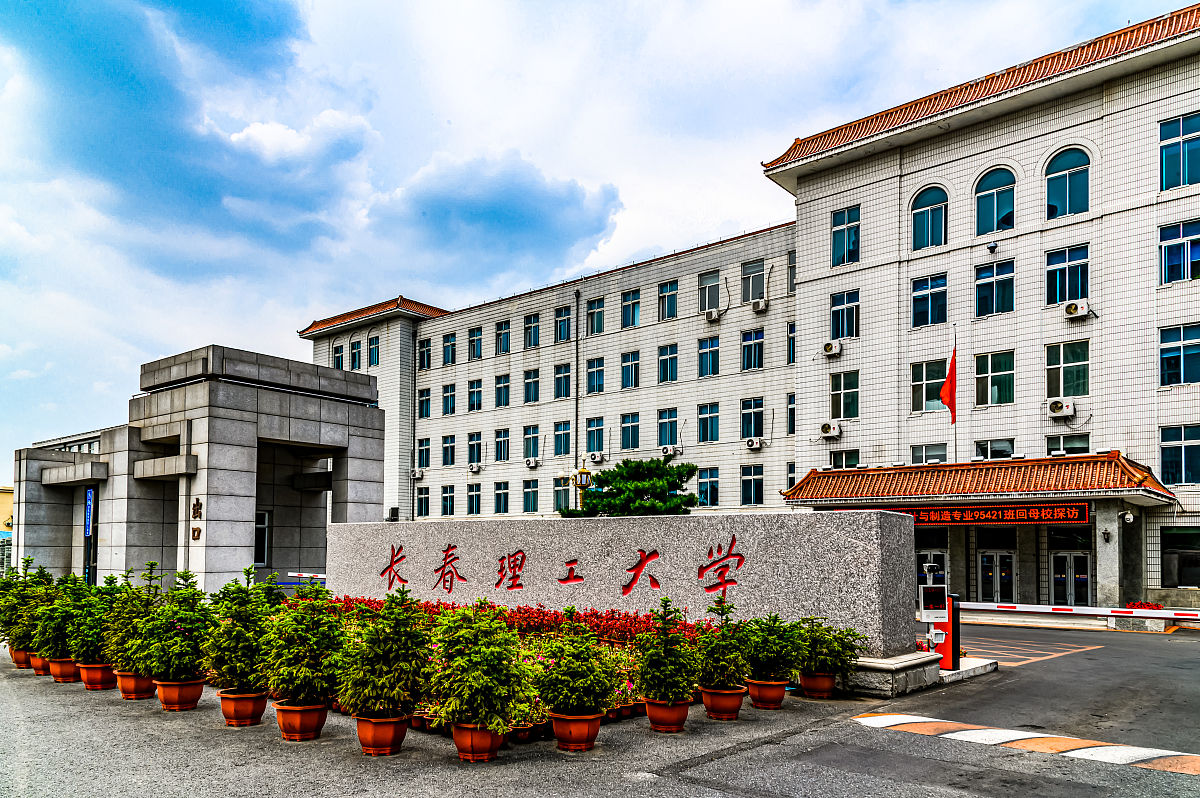 长春理工大学(changc.@逐鹿自媒体创业的动态