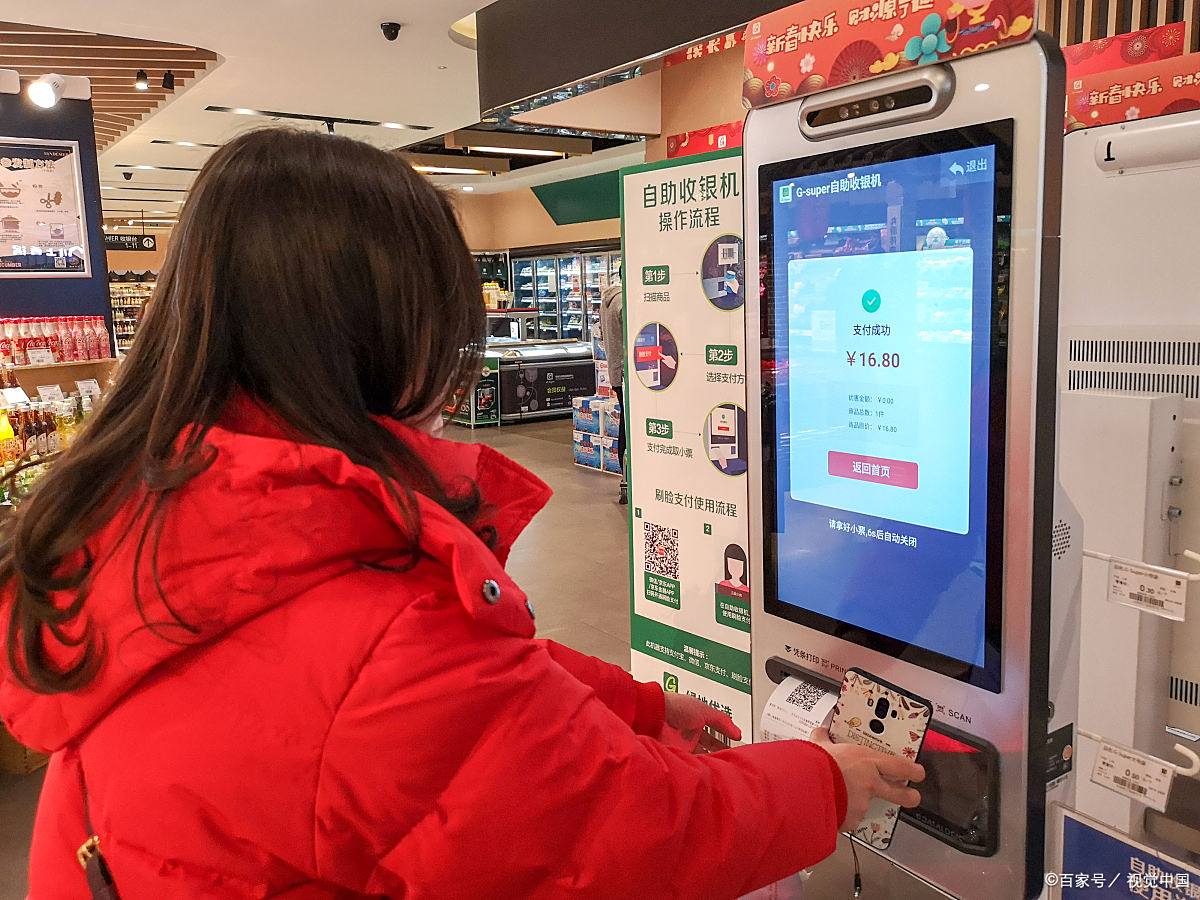 超市自助结账 - 2020年最新商品信息聚合专区 - 百度爱采购