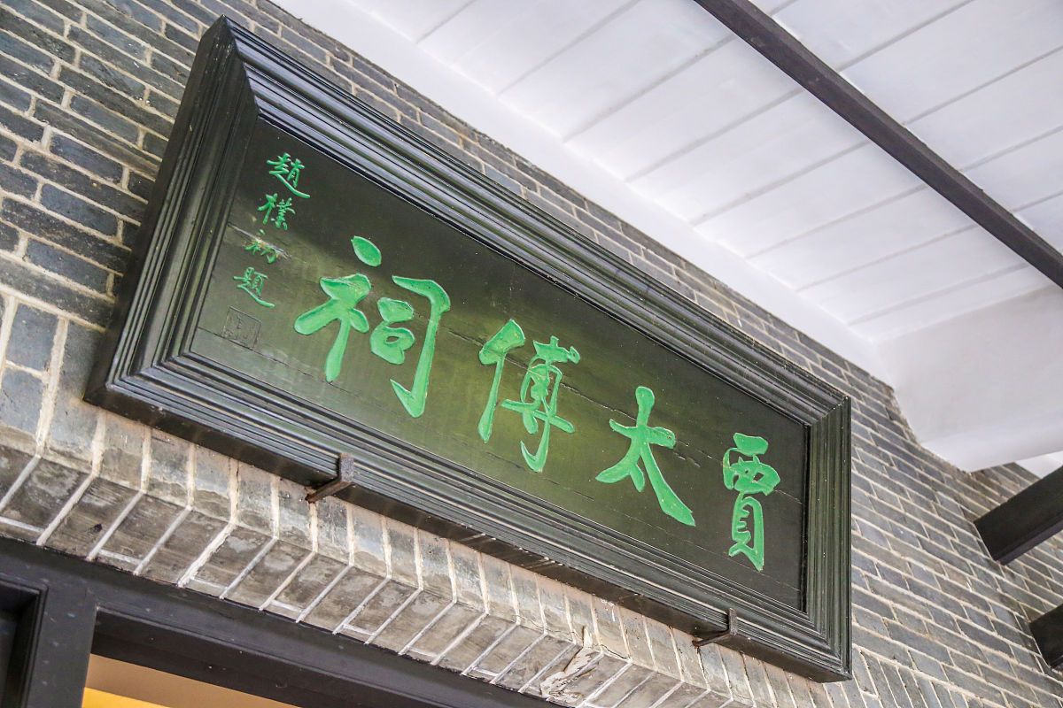 长沙太平街上贾谊故居