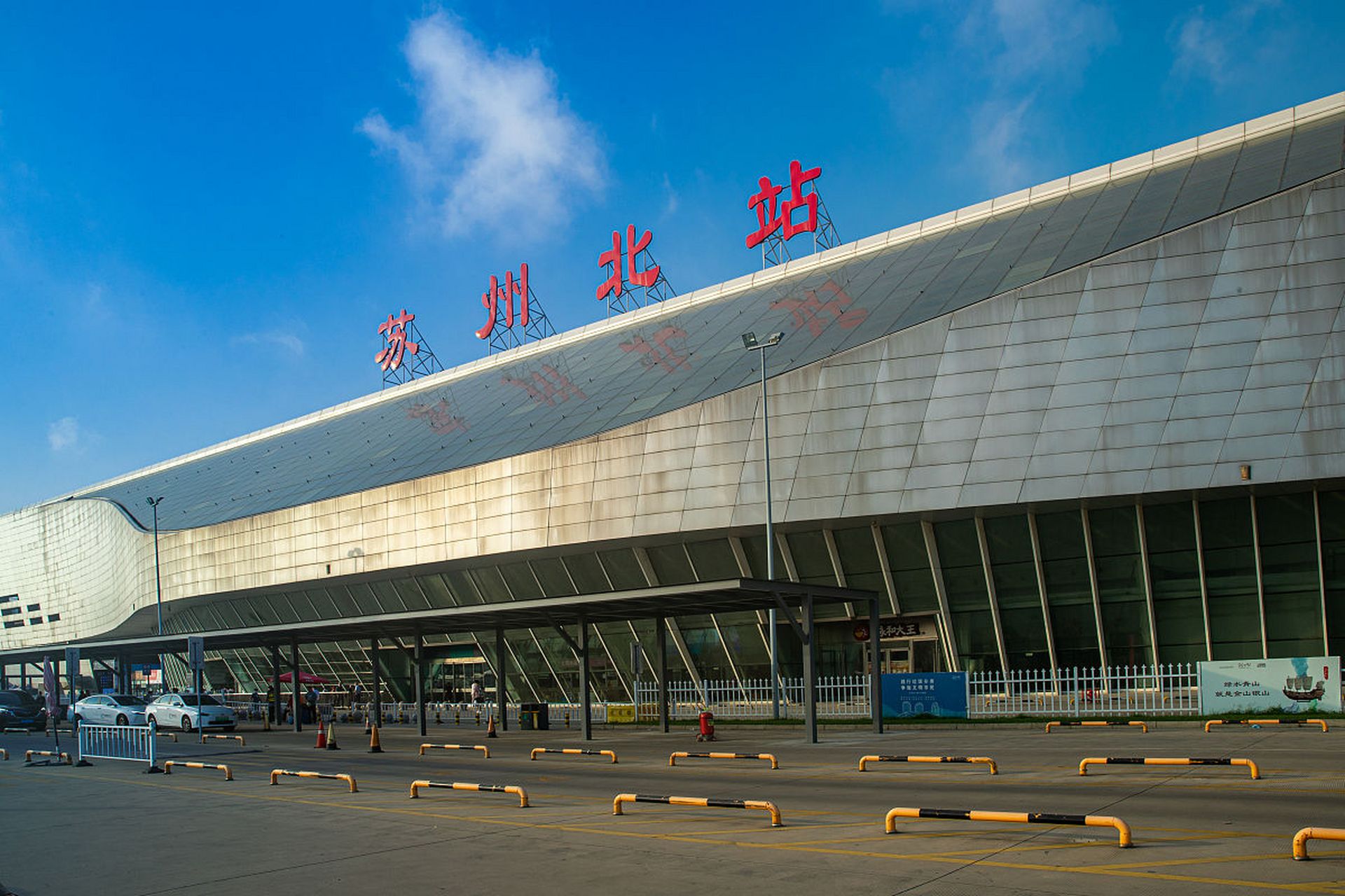 苏州北站高架车站,与南京南站一样,桥下边全都是通的,南北随便走,不会