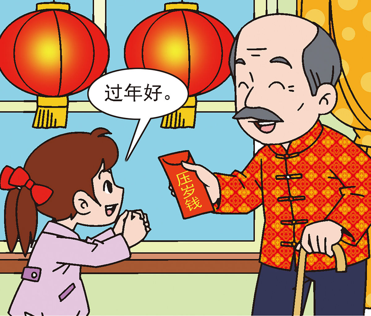 压岁钱漫画春节收红包简单绘画领压岁钱简笔画绘画数压岁钱压岁钱卡通