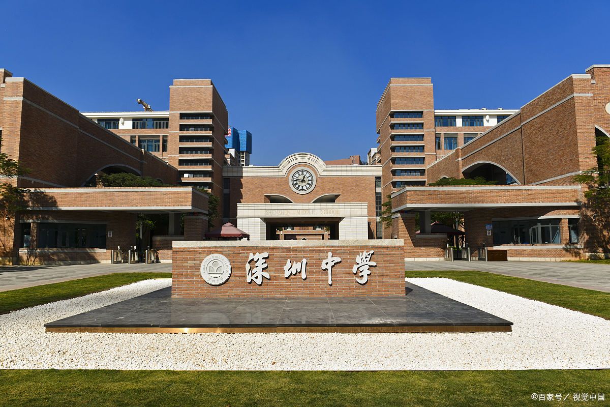 深圳中学简称深中,是广东省的一所重点中学,并且学校是一所公办的