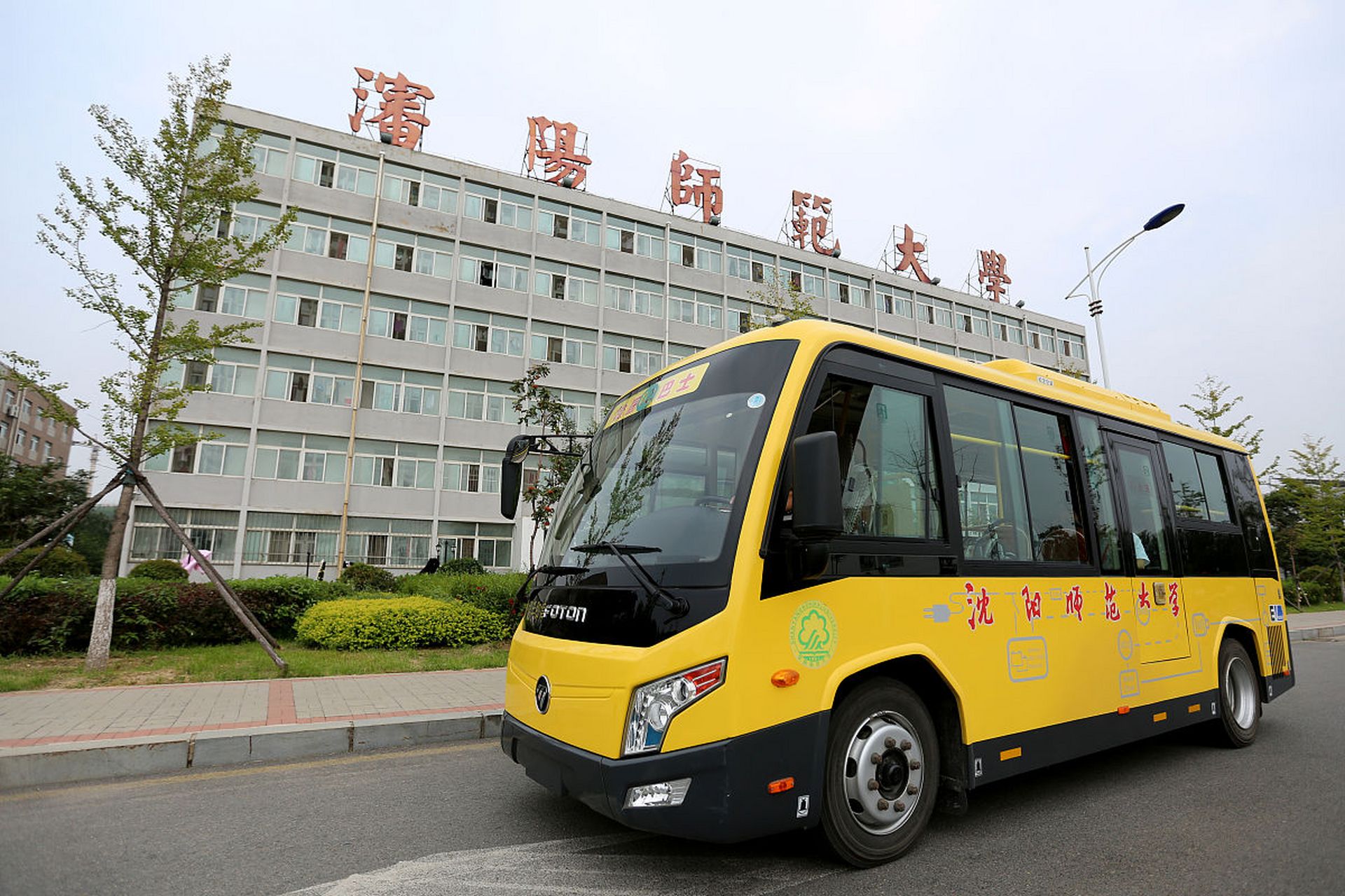 沈阳师范大学(shenyang normal university)简称"沈师大",是位于中国