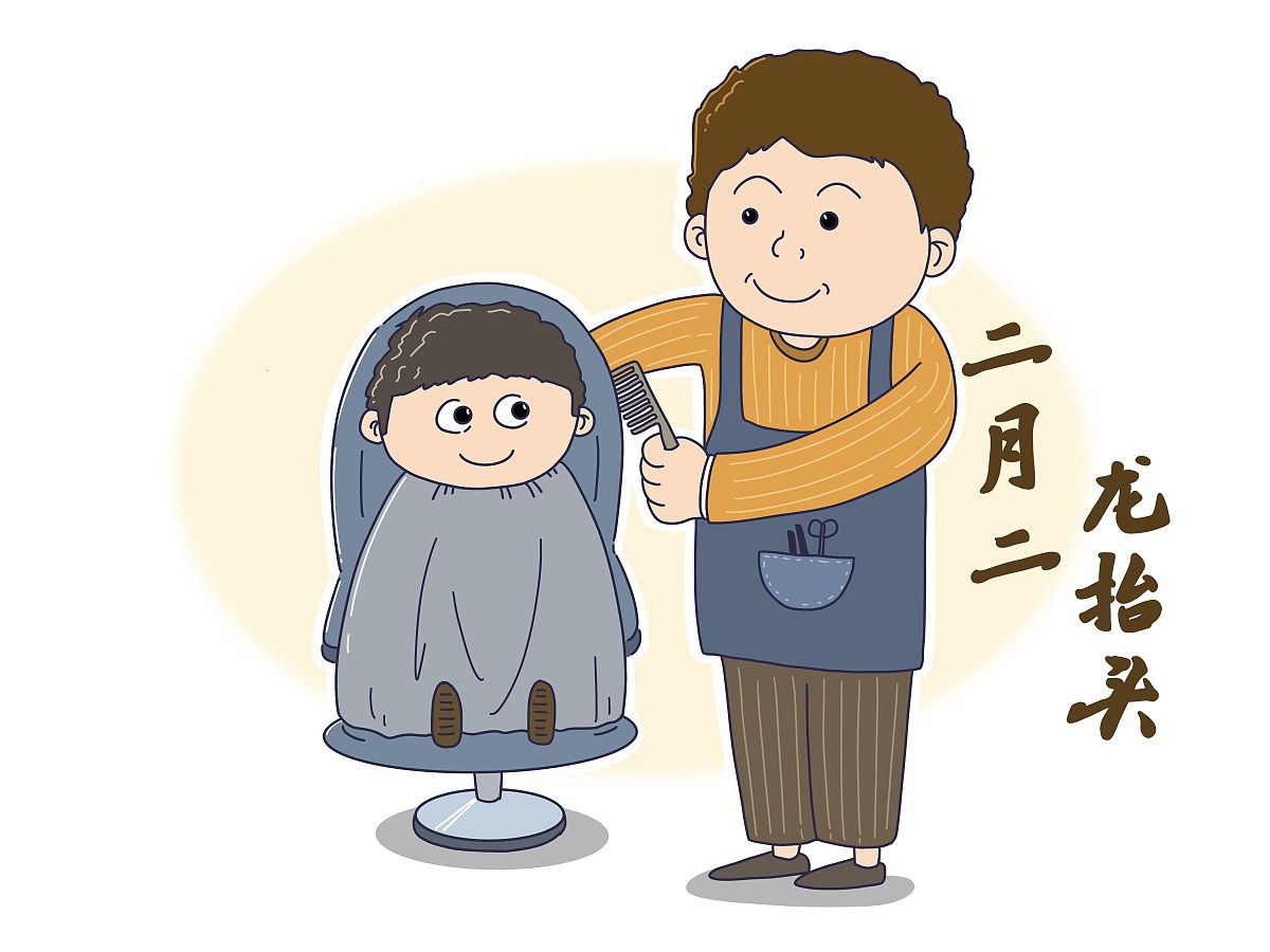 今天可以去理发了