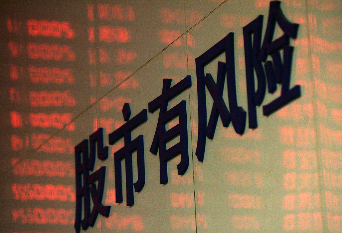 股市有风险,投资需谨慎!你是怎么理解的?