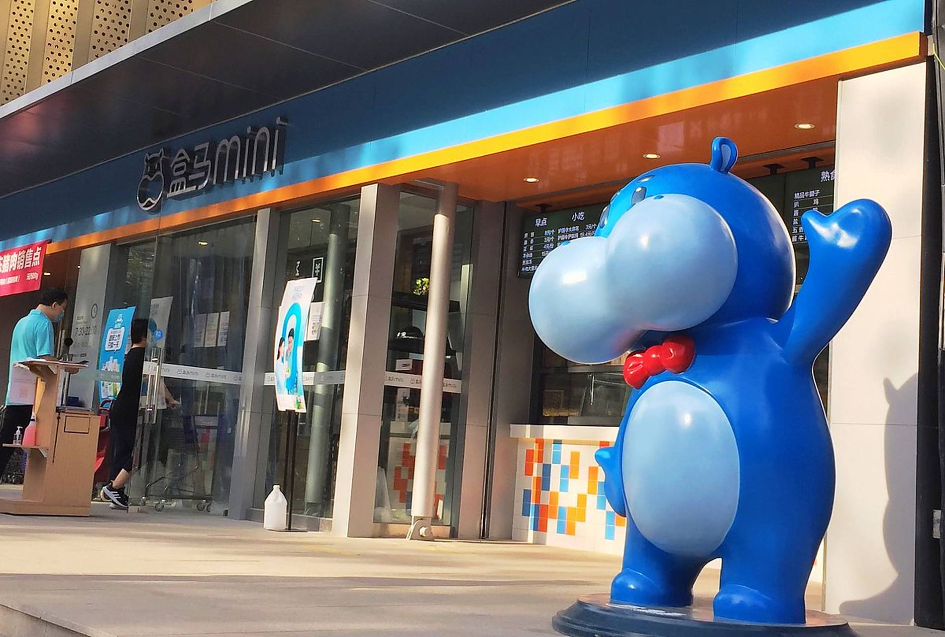 【盒马计划未来10年建立1000个盒马村】9月4日消息,近日,北京盒马副总