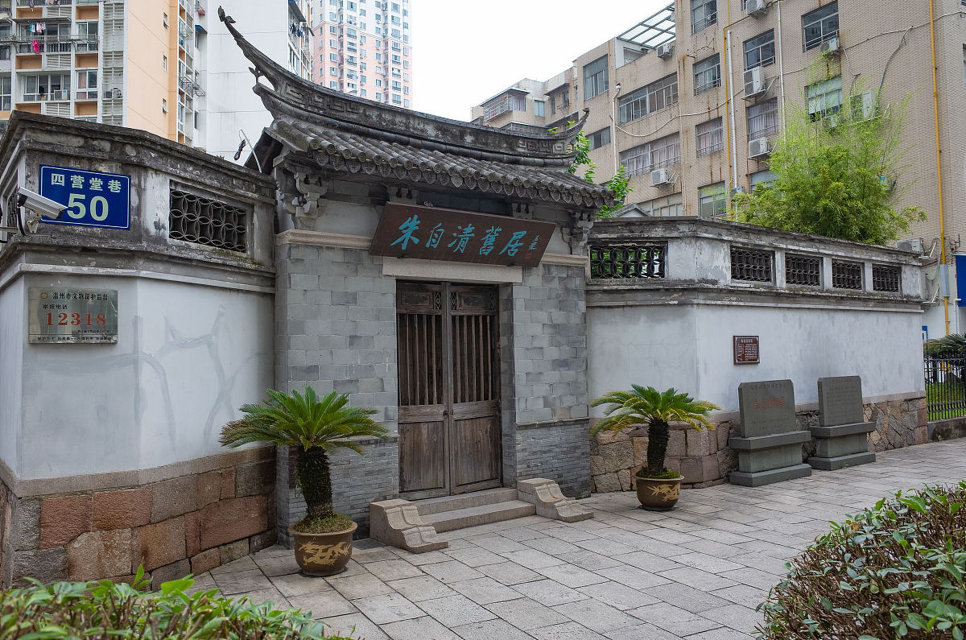 如果你计划前来参观朱自清故居,记得查看开放时间.
